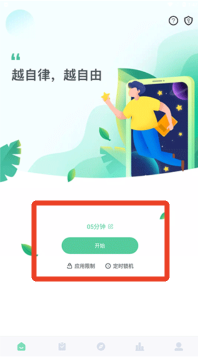 專注學習