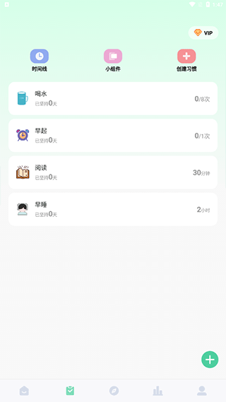 專注學習