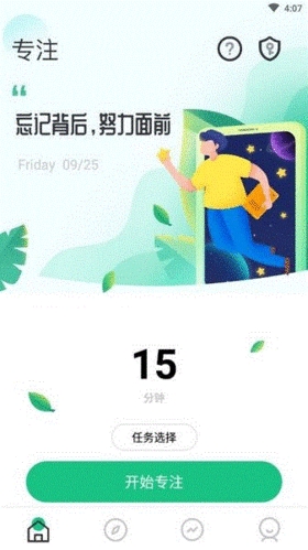 專注學習