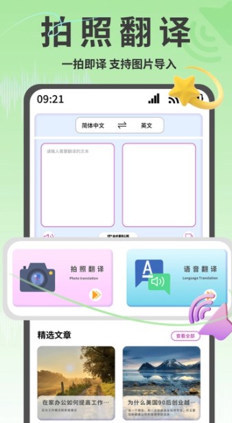 瘋狂單詞尋寶截圖2