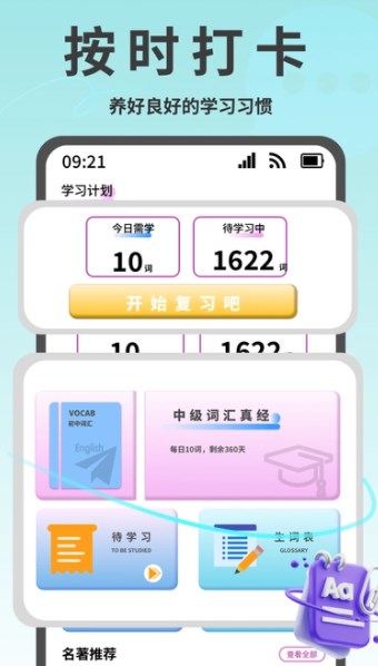 瘋狂單詞尋寶截圖4