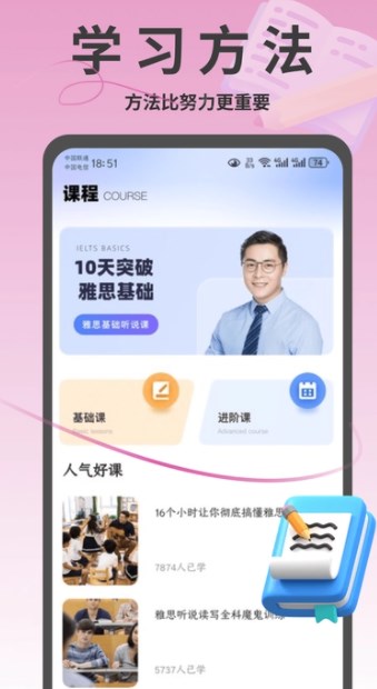 瘋狂單詞尋寶截圖3