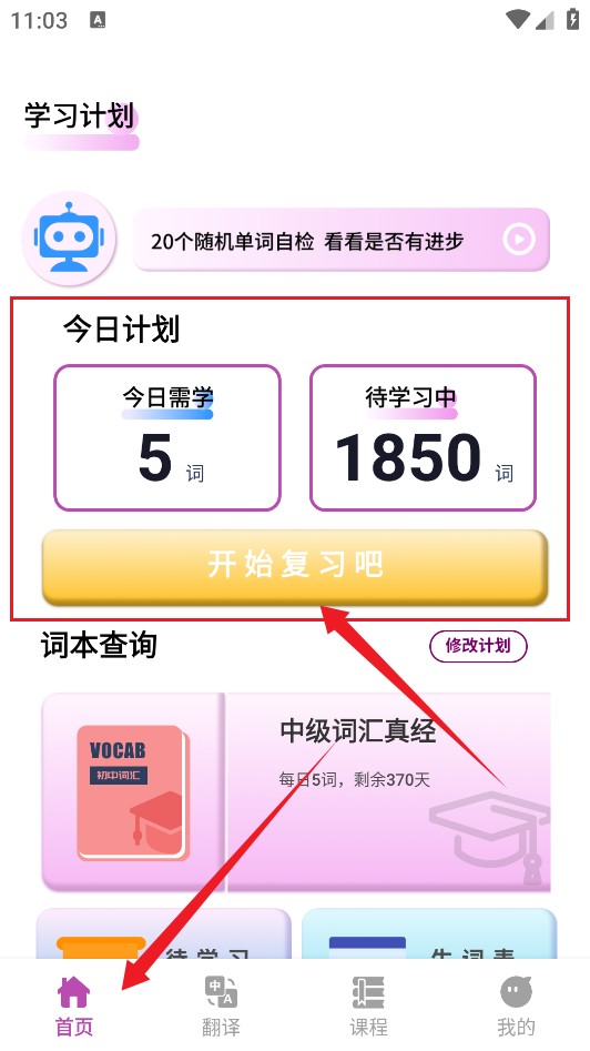瘋狂單詞尋寶