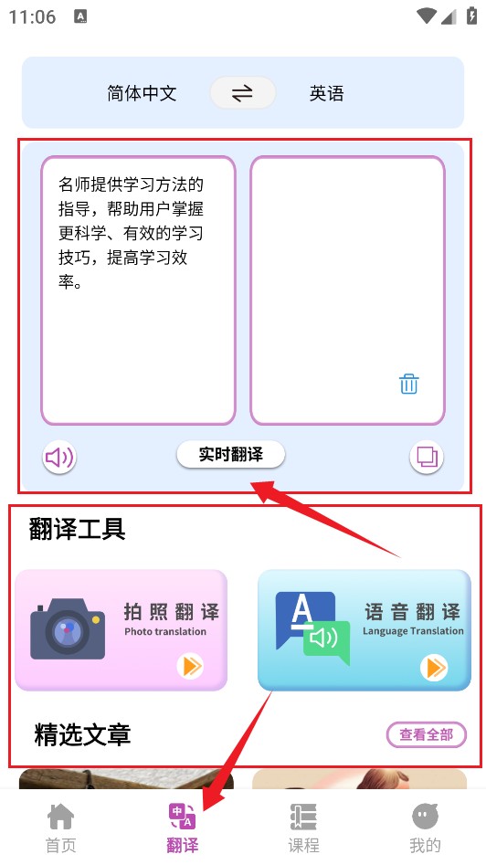 瘋狂單詞尋寶