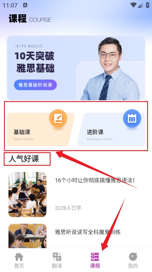 瘋狂單詞尋寶