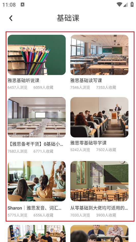 瘋狂單詞尋寶