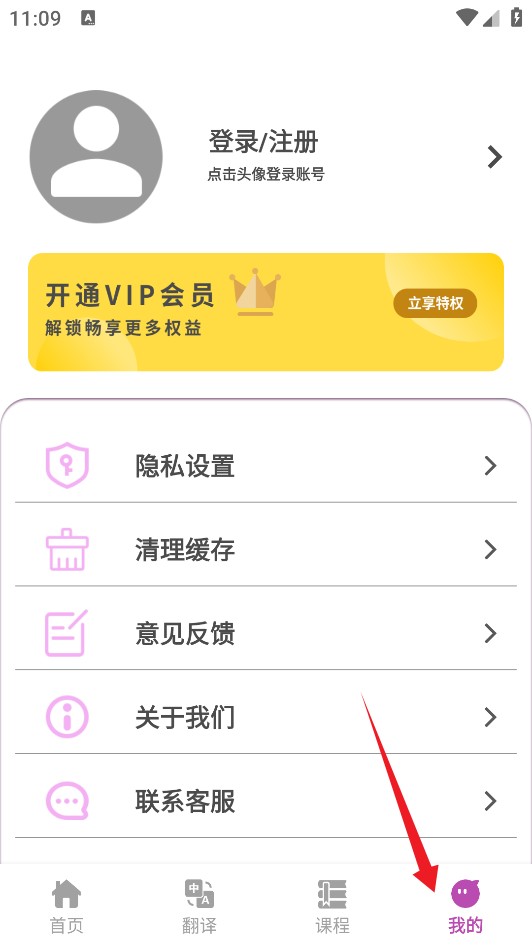 瘋狂單詞尋寶