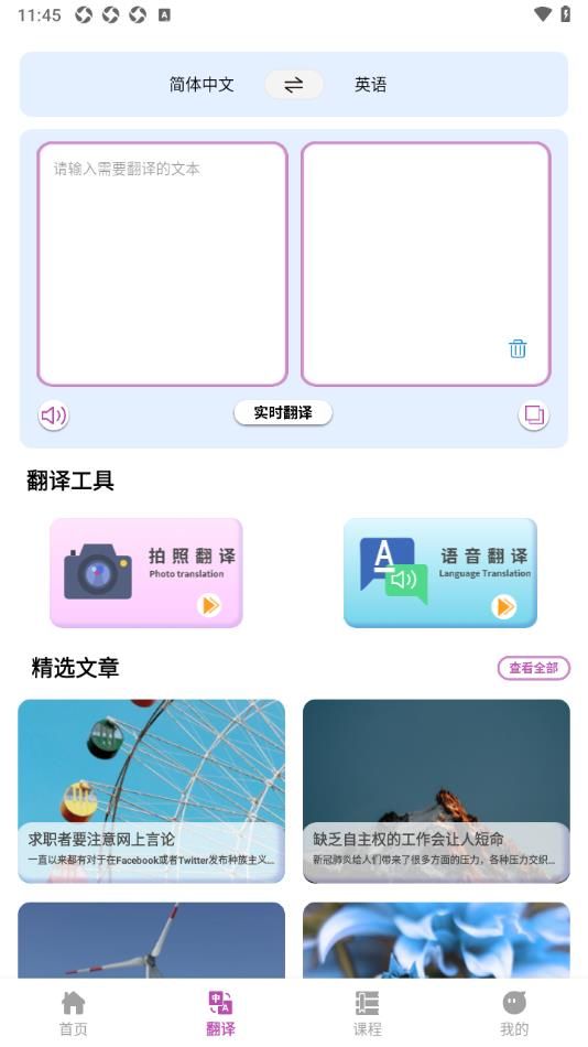 瘋狂單詞尋寶