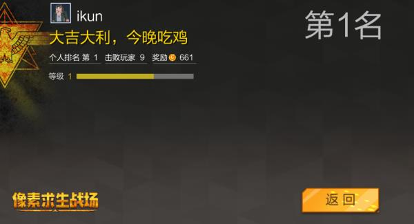 像素求生戰(zhàn)場