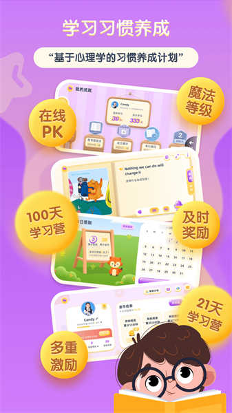 紅火箭英語分級截圖2