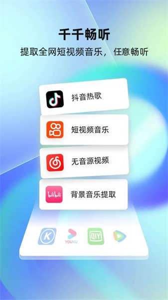 千千暢聽截圖2