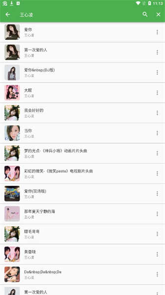 蛋播音樂截圖2