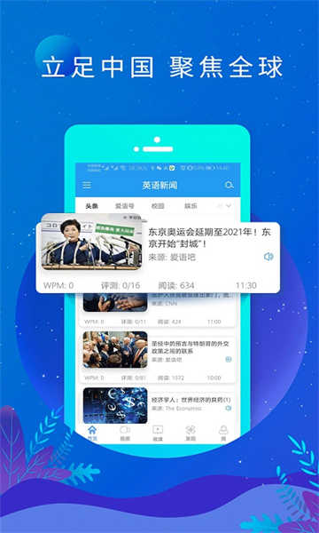 英語日報截圖2