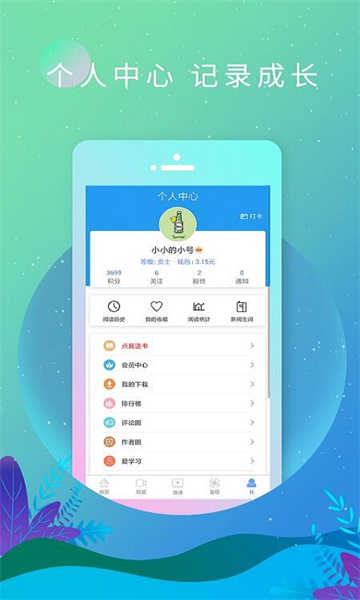 英語日報截圖3