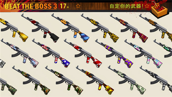 暴打老板3截圖4