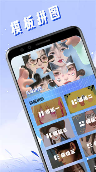 頭像壁紙精靈截圖1