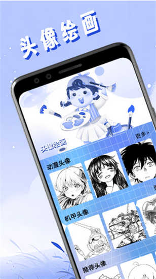 頭像壁紙精靈