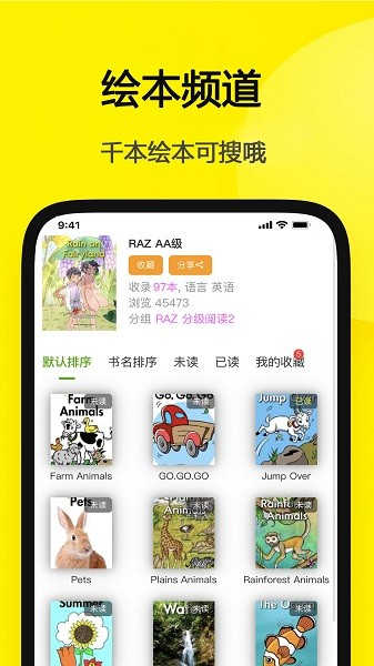 哆啦繪本截圖1