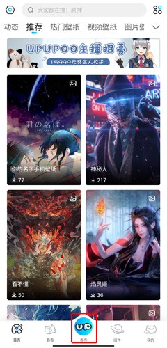 啊噗啊噗壁紙
