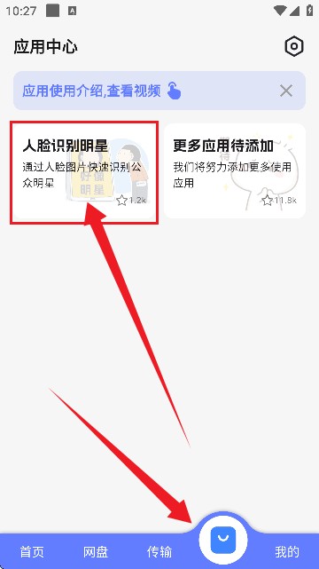 樂享云盤