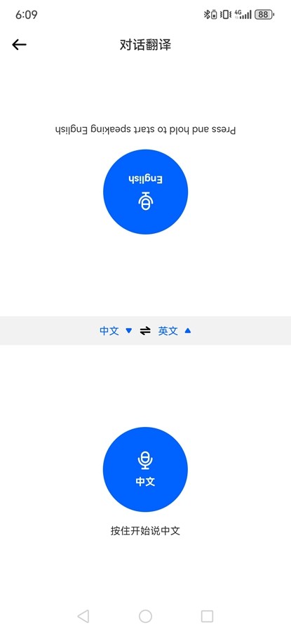 風(fēng)云翻譯官