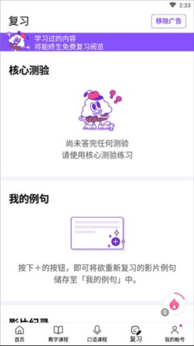 Cake学英语app