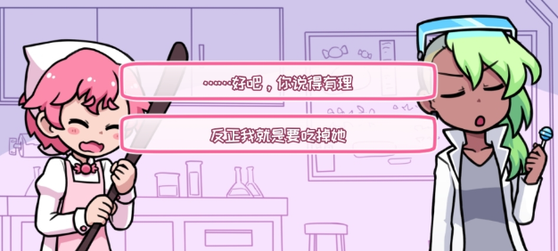 希樂(lè)普與終極糖果