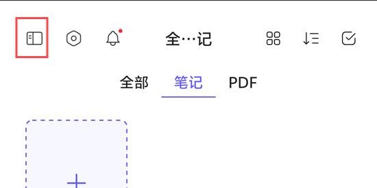 StarNote