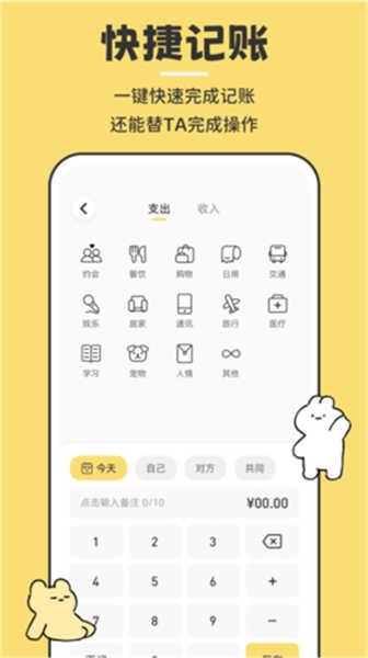 咔比荷包截圖3