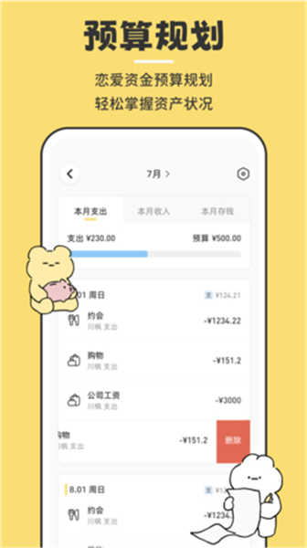 咔比荷包截圖2