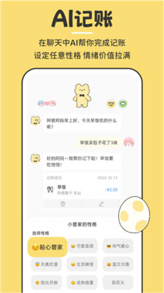 咔比荷包截圖5