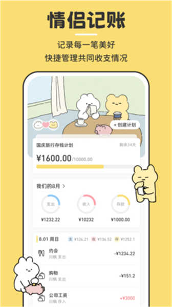 咔比荷包截圖4