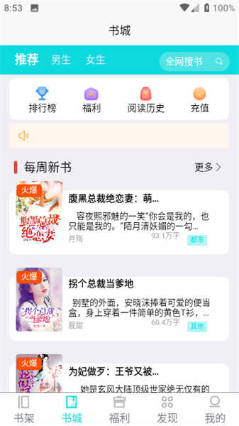禾青閱讀截圖1
