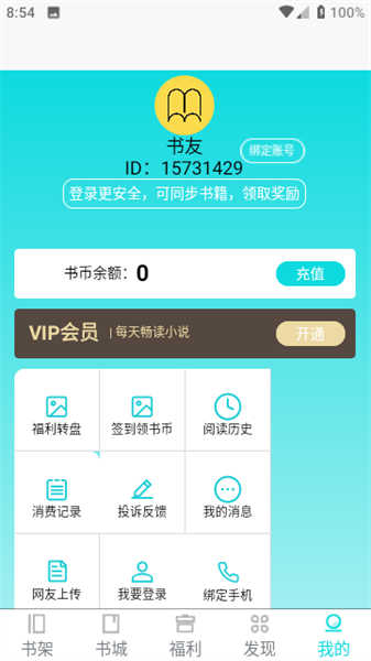禾青閱讀