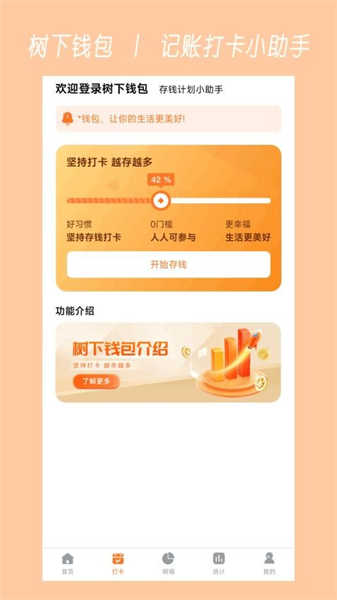 樹下錢包