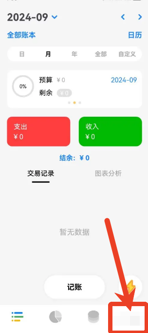 Daak記賬app