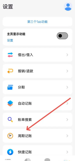 Daak記賬app