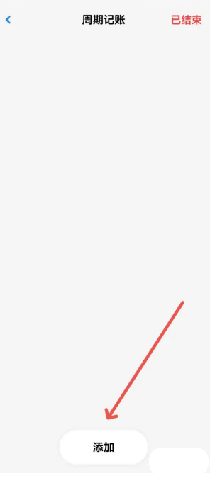 Daak記賬app