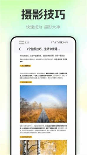 色虎相機截圖3