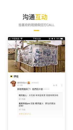 豹哥健身截圖2