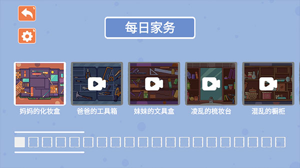 收納模擬器