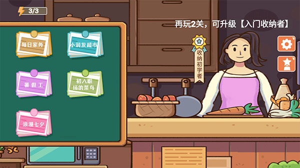 收納模擬器