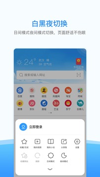 西瓜瀏覽器截圖1