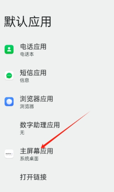 DNA桌面中文版