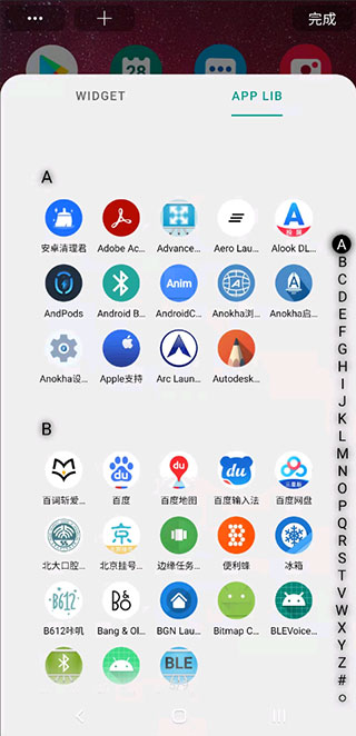 DNA桌面中文版