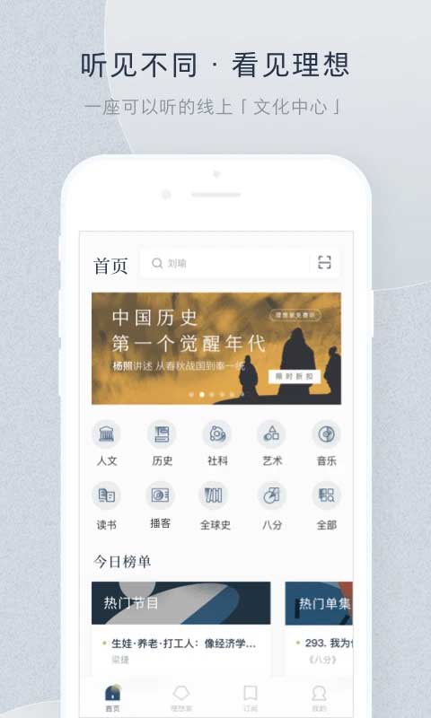 看理想app截圖5