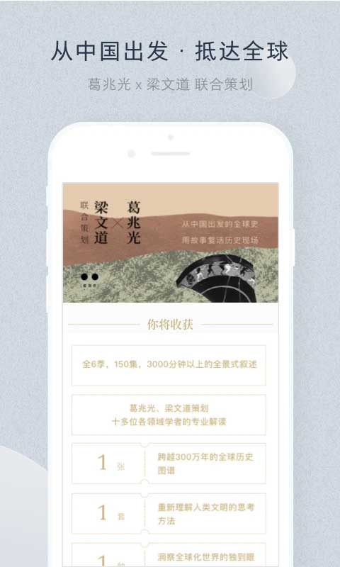 看理想app截圖8