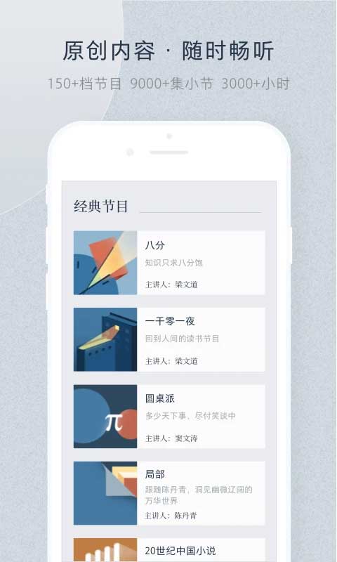 看理想app截圖6