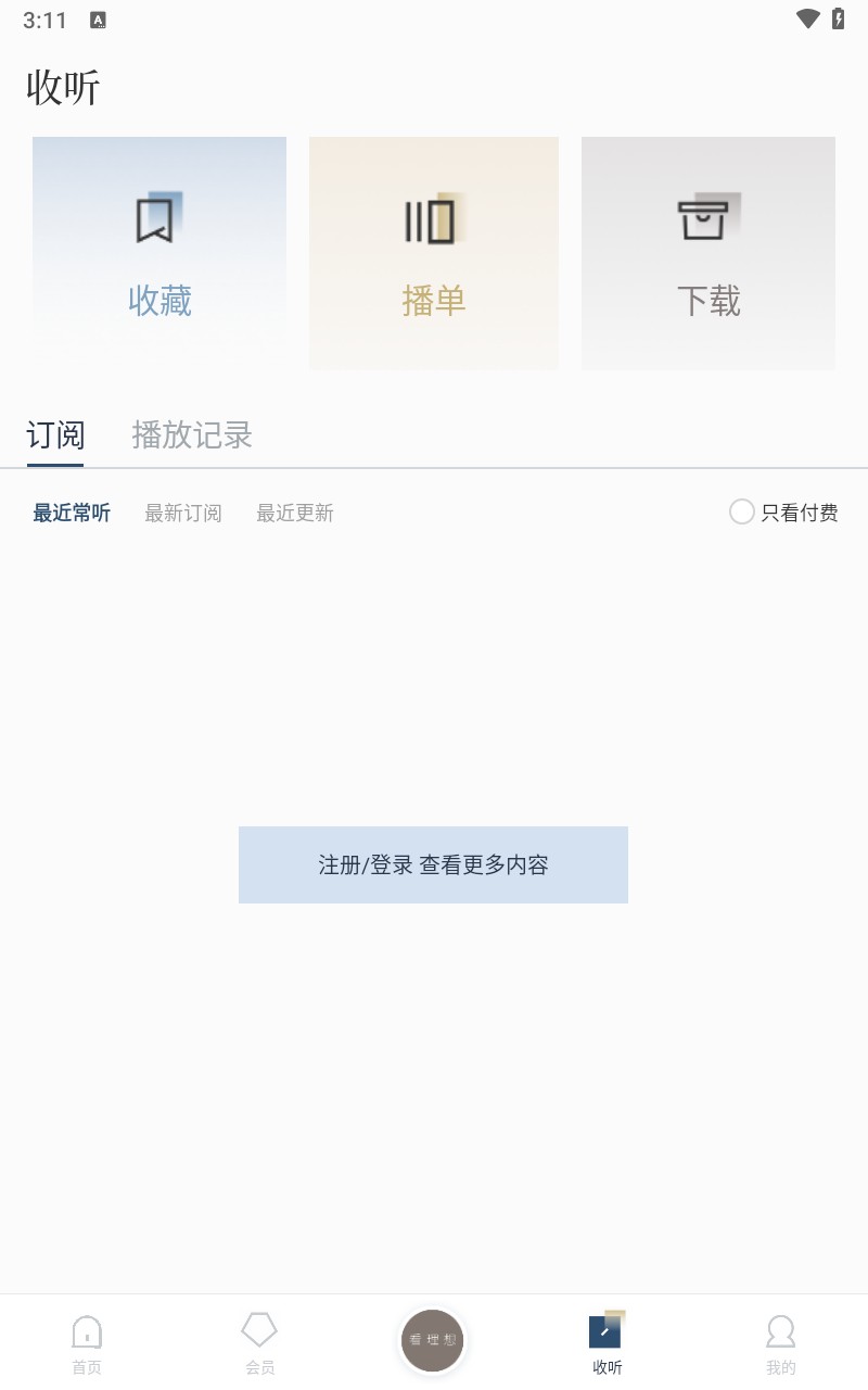 看理想app