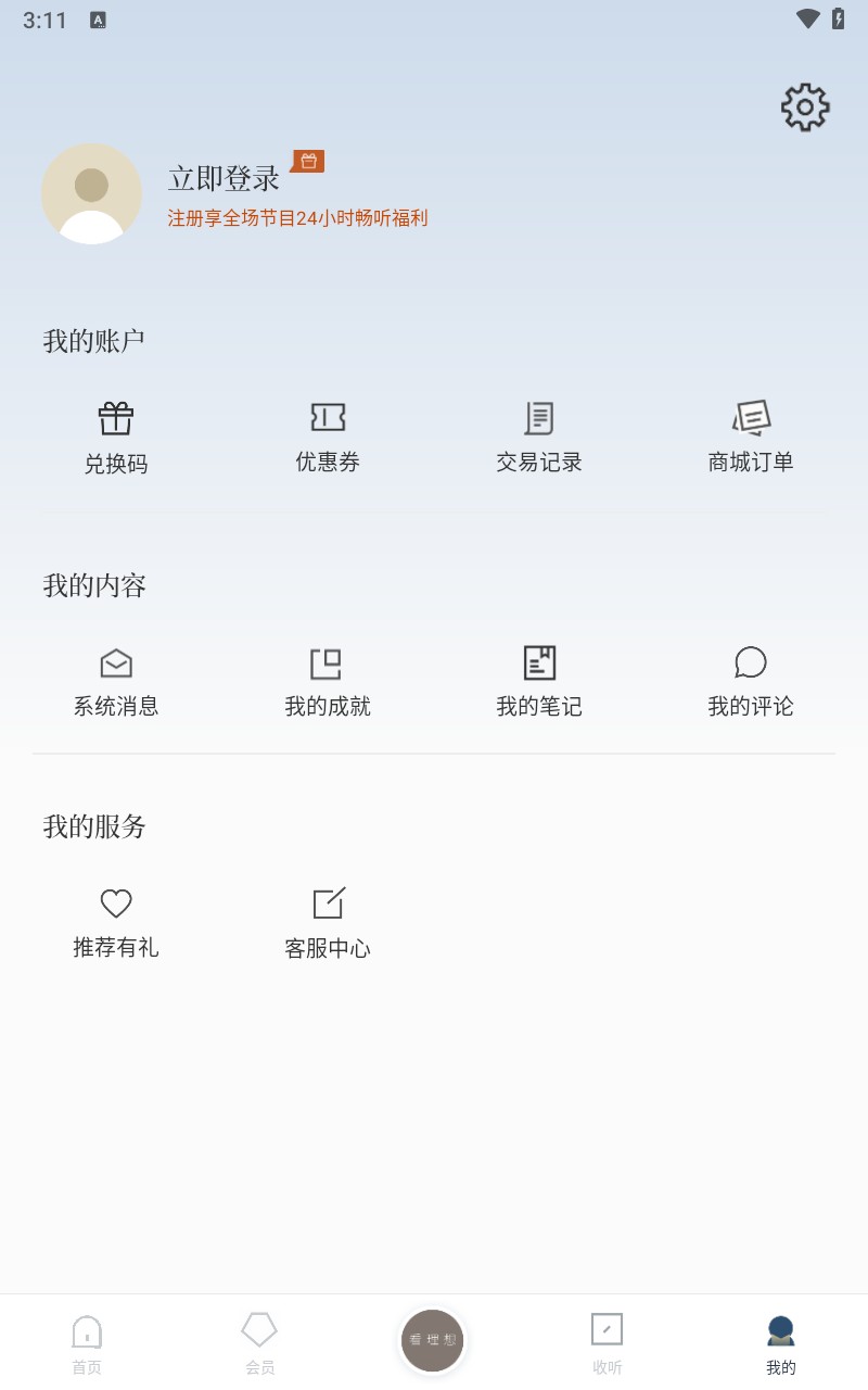 看理想app